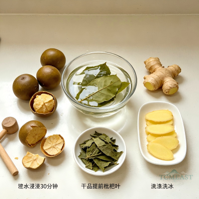 Luo Han Guo & Loquat Leaf Lean Pork Soup